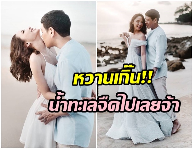 โรเเมนติกสุด!! น้ำชา - ดร.วาว ปล่อยภาพพรีเวดดิ้งบรรยากาศริมทะเล