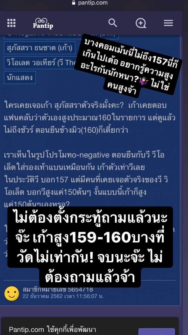  เก้า สุภัสสรา ฟาดรูปบัตรปชช. ตอบกลับแซ่บๆ หลังมีชาวเน็ตตั้งกระทู้ถามส่วนสูง 