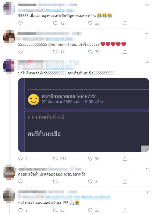  เก้า สุภัสสรา ฟาดรูปบัตรปชช. ตอบกลับแซ่บๆ หลังมีชาวเน็ตตั้งกระทู้ถามส่วนสูง 