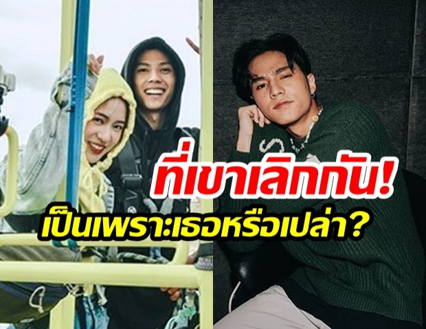 ชาวเน็ตซัด “พิมฐา” เละเทะ ! หลัง “แบงค์ ธิติ” บอกชัดเลิกแฟนสาวนอกวงการ บอกเธอนี่แหละมือที่สาม