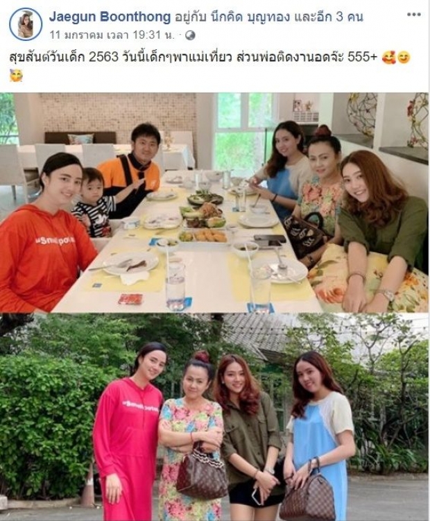 ครั้งแรก! กุญแจซอล อุ้มลูก เจอคุณยาย-น้าๆ เผยภาพร่วมเฟรม หลังมรสุมตัดขาด