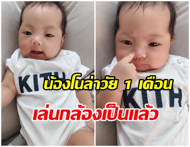 เปิดภาพน้องโนล่า ลูกสาวเจนี่ มิกกี้ ในวัย 1 เดือนน่ารักจน นานา ไรบีนาหลงหนัก 