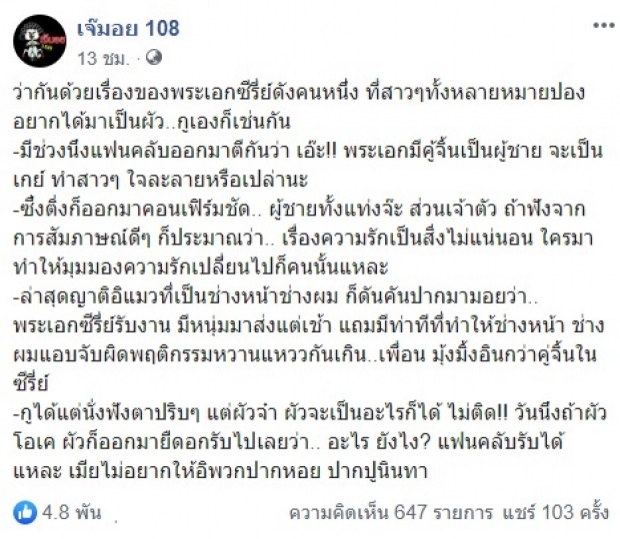 ชาวเน็ตพุ่งเป้า!! พระเอกซีรีย์ดัง กิ๊กกับผู้ชาย ที่เเท้เป็นหนุ่มคนนี้ 