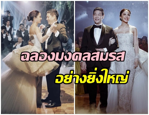 ยิ่งใหญ่อลังการ!!  น้ำชา - ดร.วาว ช่วง After Party สุดมันส์ จุดพลุเฉลิมฉลองนาน5นาที 