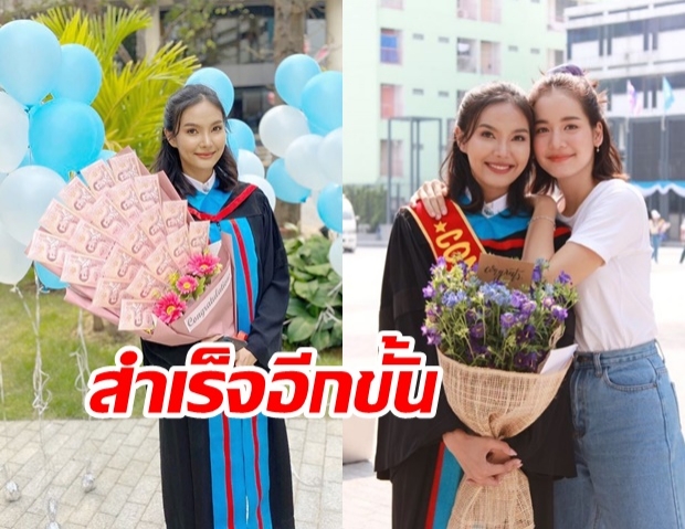 บัณฑิตป้ายแดง “อิงฟ้า” แฮปปี้เรียนจบ ป.ตรี แล้ว เพื่อนดาราแห่ร่วมยินดี