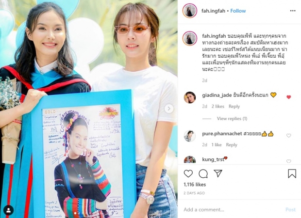 บัณฑิตป้ายแดง “อิงฟ้า” แฮปปี้เรียนจบ ป.ตรี แล้ว เพื่อนดาราแห่ร่วมยินดี