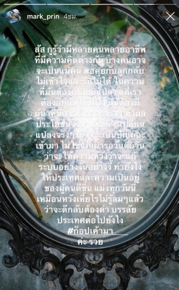 หมากขอโทษคิม-ญาญ่า หลังพลาดโพสต์คำคมจนโดนโยงดราม่าการเมือง