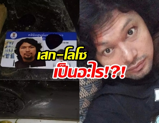 แฟนๆสงสัย เสก-โลโซ เป็นอะไร!?! หลังกานต์ไหว้พระขอให้อาการดีขึ้น