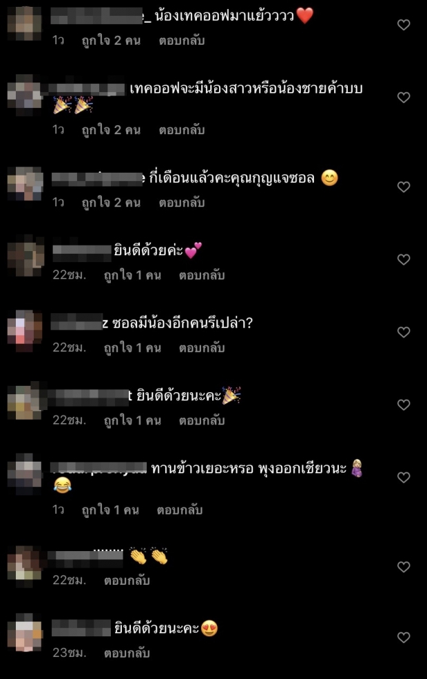 กุญแจซอล เผยภาพครอบครัว แต่โดนโฟกัสผิดจุด หรือจะมีข่าวดี!?