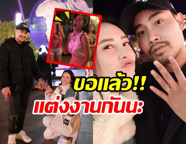 เซอร์ไพร้ส์กลับ พีท เเต่งท่อนเเร็พ ขอเฌอเบลล์เเต่งงาน