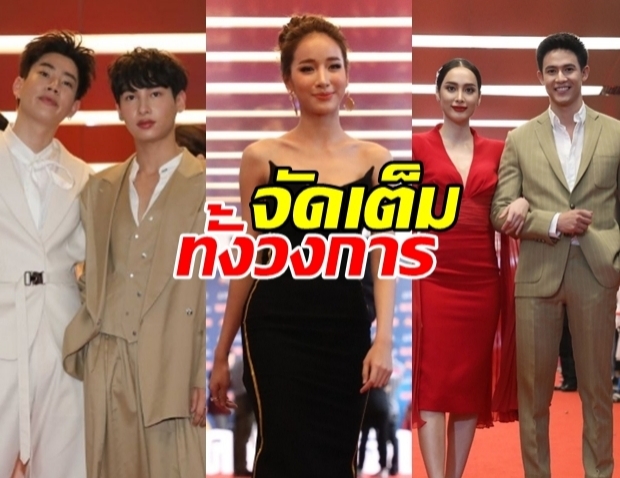 จัดเต็มทั้งวงการ!?! เก็บตกบรรยากาศ คมชัดลึกอวอร์ด ครั้งที่ 16