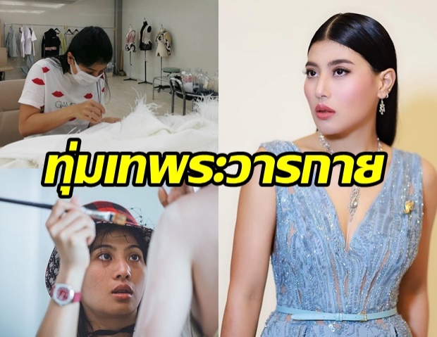 เจ้าฟ้าสิริวัณณวรีฯ ทุ่มพระวรกาย เพื่อเเบรนด์SIRIVANNAVARI ครบรอบ15ปี