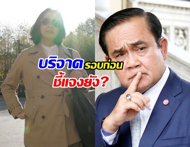 หมู-พิมพ์ผกา โพสต์เดือด หลังรัฐฯเปิดรับบริจาค COVID-19