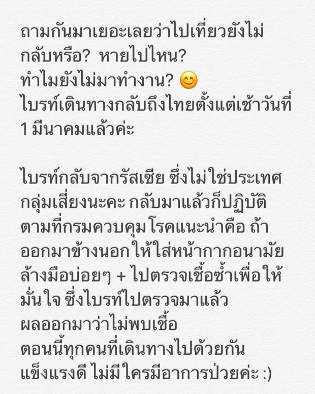 “ไบรท์” แจง 2 เหตุผล ทำไมไม่จัดรายการ!