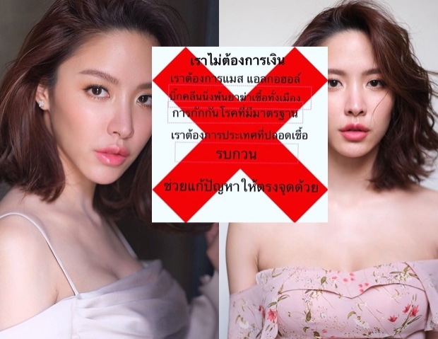 สุดทน น้ำชา โพสต์ฉะ! ไม่ต้องการเงิน เรียกร้องรัฐคุมโควิด