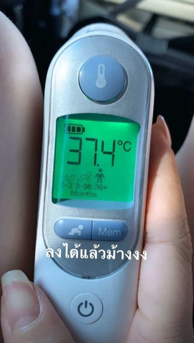 เเต้ว ณฐพร กังวล 3 วันไข้ไม่ลด หวั่นติดไวรัสโควิด19