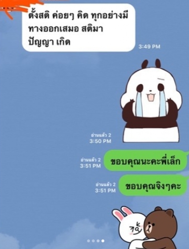 ‘ลาล่า’ พูดแล้ว ในวันร้องไห้ถูกแคนเซิลงาน เขาหายไปไหน!?