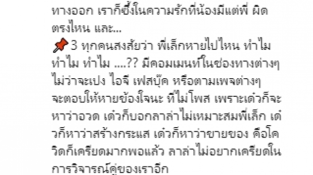 ‘ลาล่า’ พูดแล้ว ในวันร้องไห้ถูกแคนเซิลงาน เขาหายไปไหน!?