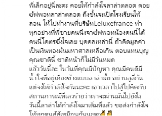 ‘ลาล่า’ พูดแล้ว ในวันร้องไห้ถูกแคนเซิลงาน เขาหายไปไหน!?