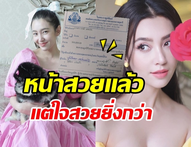 สวย-น้ำใจงามเบลล่า ควักเงิน 5 เเสน บริจาคช่วยซื้อชุด ป้องกันโควิด-19 