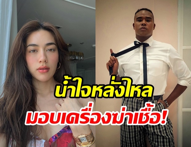 คิมเบอร์ลี่ - รัศมีแข ช่วยชาติ มอบเครื่องอบฆ่าเชื้อ UV ให้หลาย รพ.ทั่วไทย