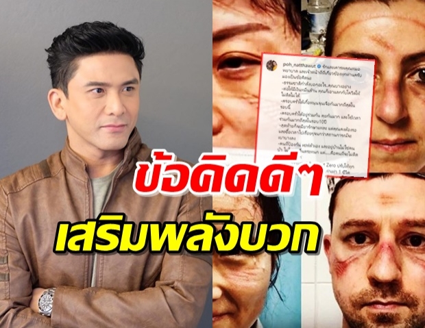 ป๋อ ณัฐวุฒิ เปิดข้อคิด 10 ข้อ ถึงวิกฤตโควิด-19