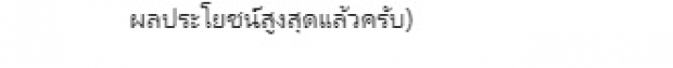 ป๋อ ณัฐวุฒิ เปิดข้อคิด 10 ข้อ ถึงวิกฤตโควิด-19