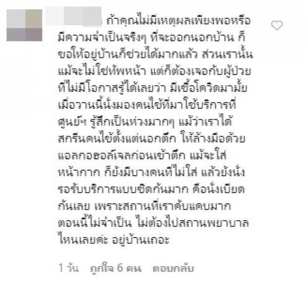 ป๋อ ณัฐวุฒิ เปิดข้อคิด 10 ข้อ ถึงวิกฤตโควิด-19