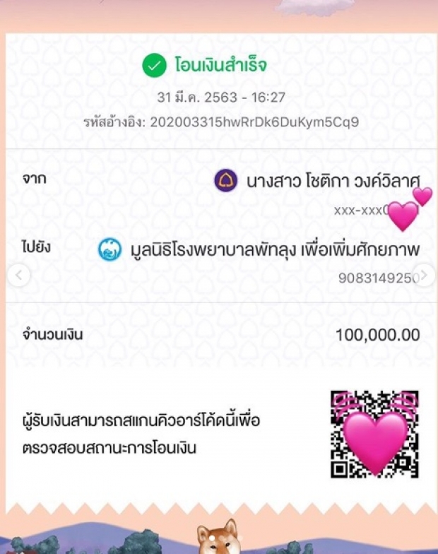 เนย โชติกา ขอทำภารกิจสำคัญก่อนลาคลอด