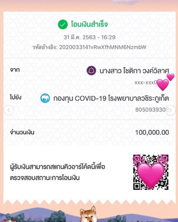 เนย โชติกา ขอทำภารกิจสำคัญก่อนลาคลอด