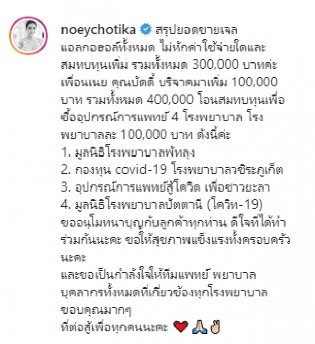 เนย โชติกา ขอทำภารกิจสำคัญก่อนลาคลอด