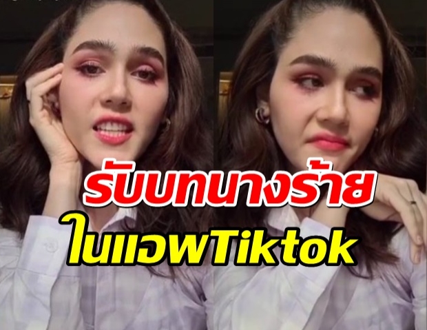 จะเป็นยังไง เมื่อเเม่ชมพู่ เล่นTiktok บอกเลยไม่ธรรมดา(คลิป) 