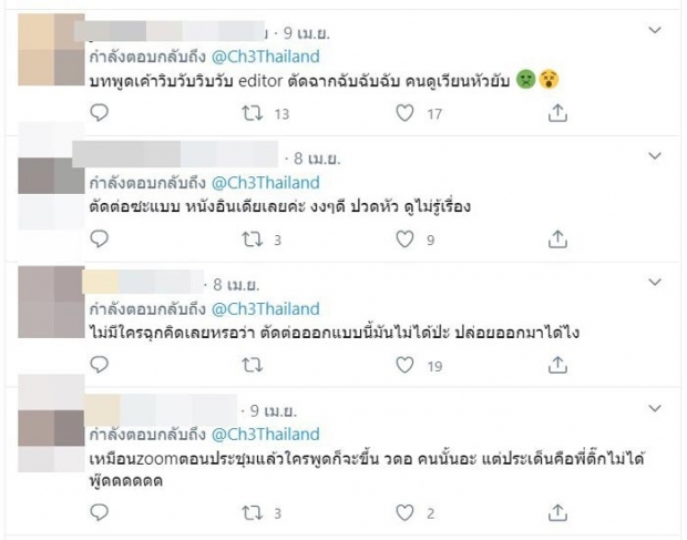 ดั่งดวงหฤทัย โดนเเซวไม่จบ ตัดต่อสลับไปมาเเบบนี้เหมือนสะกดจิตคนดู(คลิป)