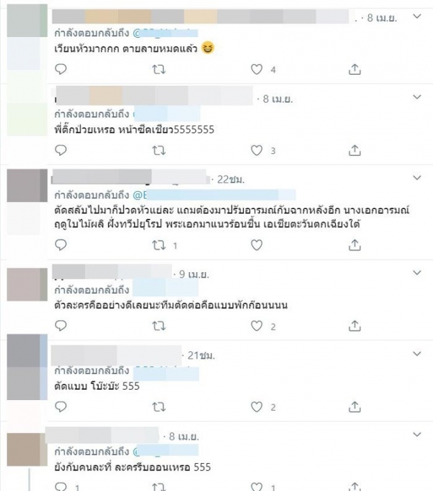 ดั่งดวงหฤทัย โดนเเซวไม่จบ ตัดต่อสลับไปมาเเบบนี้เหมือนสะกดจิตคนดู(คลิป)