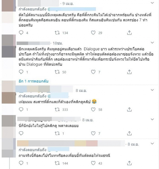 ดั่งดวงหฤทัย โดนเเซวไม่จบ ตัดต่อสลับไปมาเเบบนี้เหมือนสะกดจิตคนดู(คลิป)