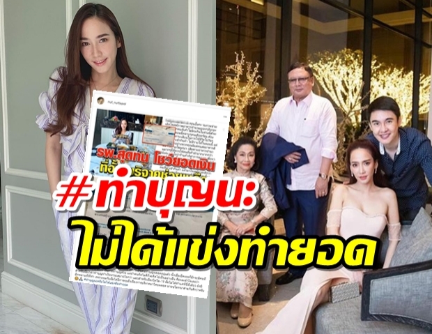 เพื่อนสนิทไขข้องใจทำไม อั้ม พัชราภา ชอบทำบุญเงียบๆไม่ป่าวประกาศ