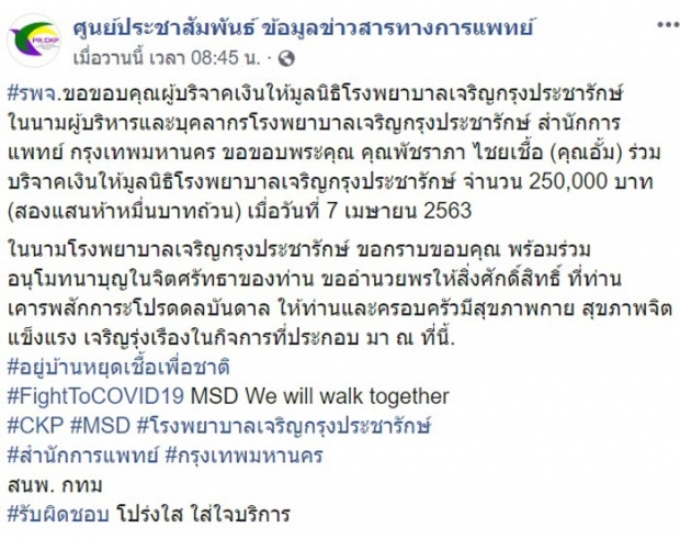 เพื่อนสนิทไขข้องใจทำไม อั้ม พัชราภา ชอบทำบุญเงียบๆไม่ป่าวประกาศ