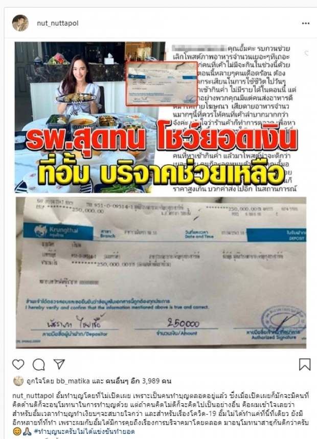 เพื่อนสนิทไขข้องใจทำไม อั้ม พัชราภา ชอบทำบุญเงียบๆไม่ป่าวประกาศ