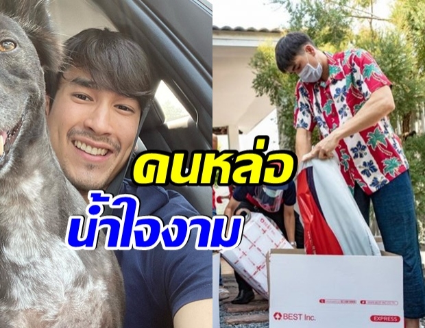 ณเดชน์  จัดส่งแอลกอฮอล์ หน้ากากเฟซชิลด์ ให้โรงพยาบาลทางภาคอีสานกว่า 30 แห่ง