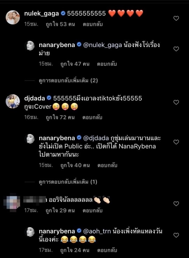 ตัวแม่มาเอง! นานา แหลงใต้บ่นสามี เวย์  ทำเอาฮาลั่นทั้งไอจี(คลิป)