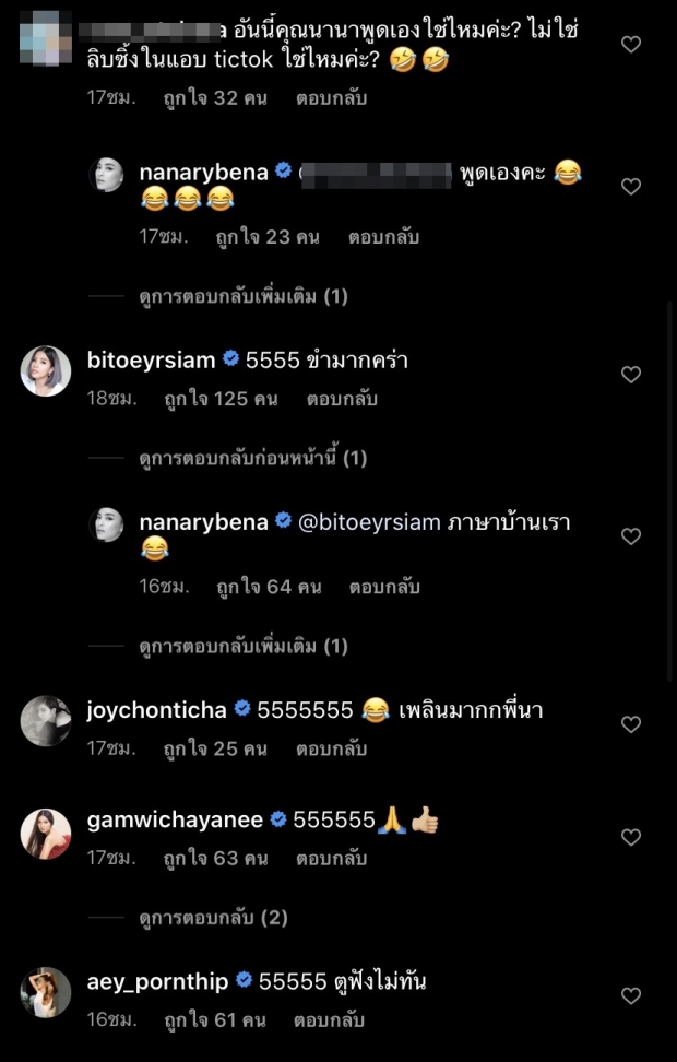 ตัวแม่มาเอง! นานา แหลงใต้บ่นสามี เวย์  ทำเอาฮาลั่นทั้งไอจี(คลิป)