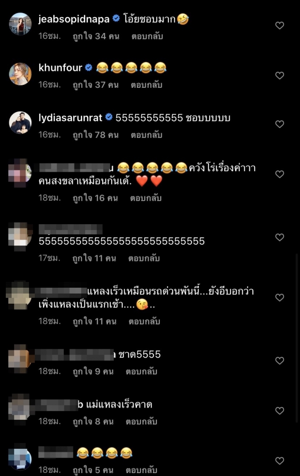 ตัวแม่มาเอง! นานา แหลงใต้บ่นสามี เวย์  ทำเอาฮาลั่นทั้งไอจี(คลิป)