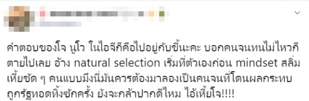 รุมจวก! โจ นูโว หลังบอกแฟนคลับ ตายได้ตายไปเลย เพราะพิษโควิด