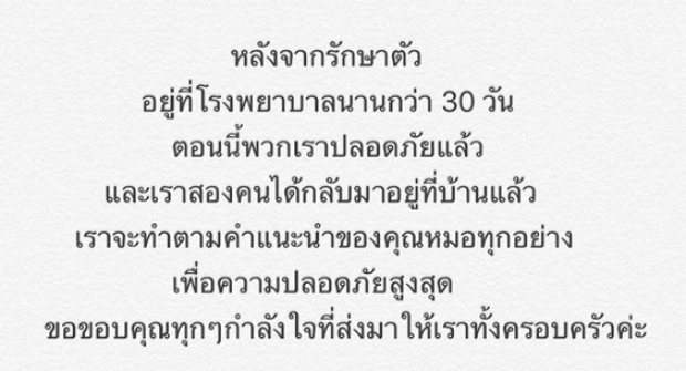 ส่องกิจกรรมแรก ของลิเดีย หลังออกจาก รพ. รักษาโควิด!