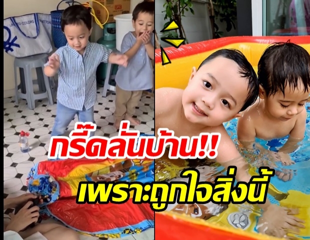 สายฟ้า-พายุ กรี๊ดลั่น! เมื่อ ชมพู่ ทำสิ่งนี้ให้เล่นที่บ้านคุณยาย (คลิป)