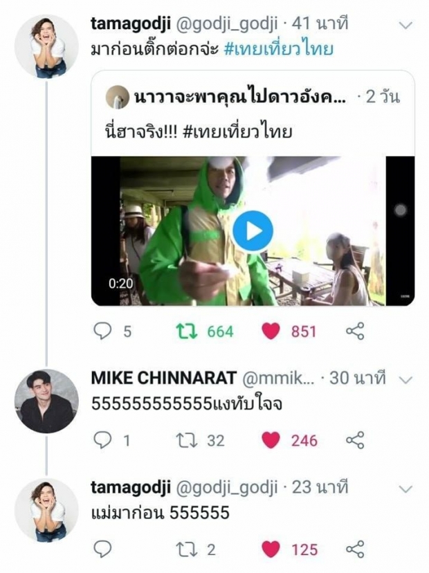 แฟนคลับสงสัย? #ไมค์ก็อต คู่ชิปพ่อ-แม่ แห่ง GMM TV จริงหรือหลอก