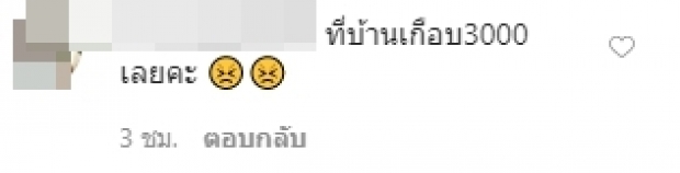 ตุ๊กตา-กันตนา สุดงง! ค่าไฟพุ่ง 5 พัน ทั้งที่บ้านไม่มีคนอยู่!