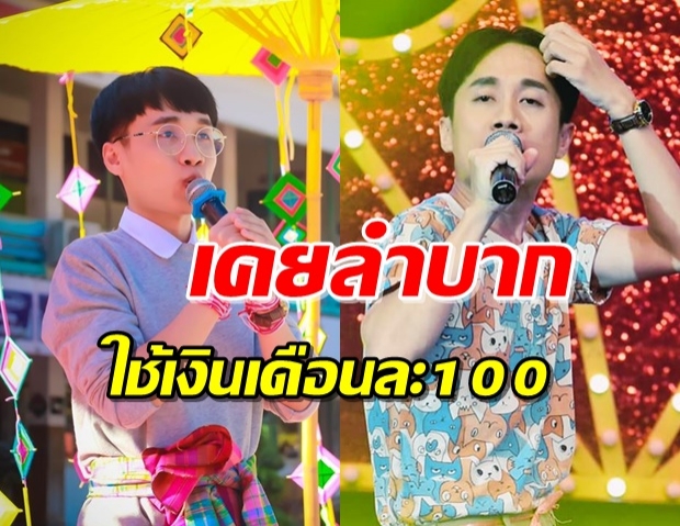 เจาะลึก ‘มาริโอ้ โจ๊ก’ ชีวิตพลิกเพราะเล่น Tiktok รายได้หลักล้าน