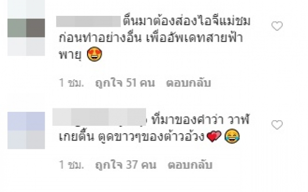 ‘น้องพายุ-น้องสายฟ้า’ โป๊ลงสระ อาบแดดยามเช้า!