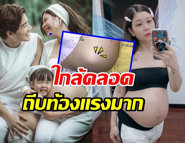 กุ๊บกิ๊บ-บี้ ตื่นเต้นหนัก โชว์คลิปลูกคนที่สอง ดิ้นสู้กล้องเเรงมาก (คลิป) 